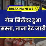 LPG Cylinder Price