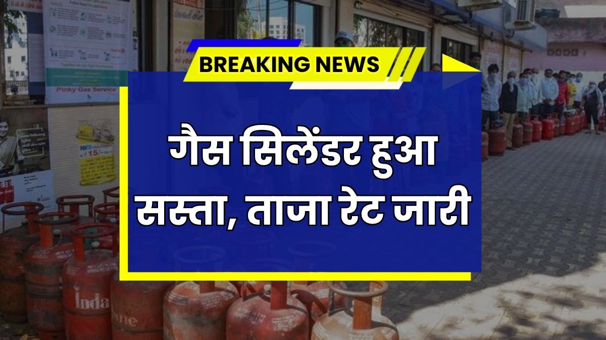 LPG Cylinder Price