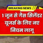 LPG Cylinder Rule Change