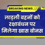 Ladli Behna Yojana