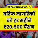 Monthly Pension Scheme