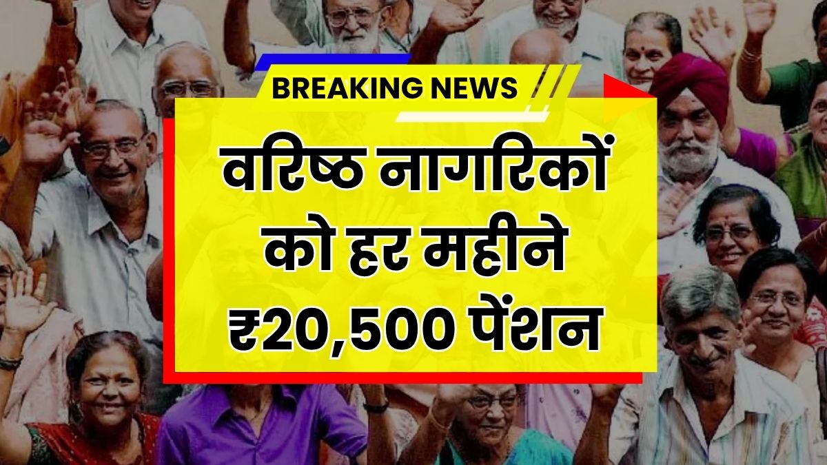 Monthly Pension Scheme