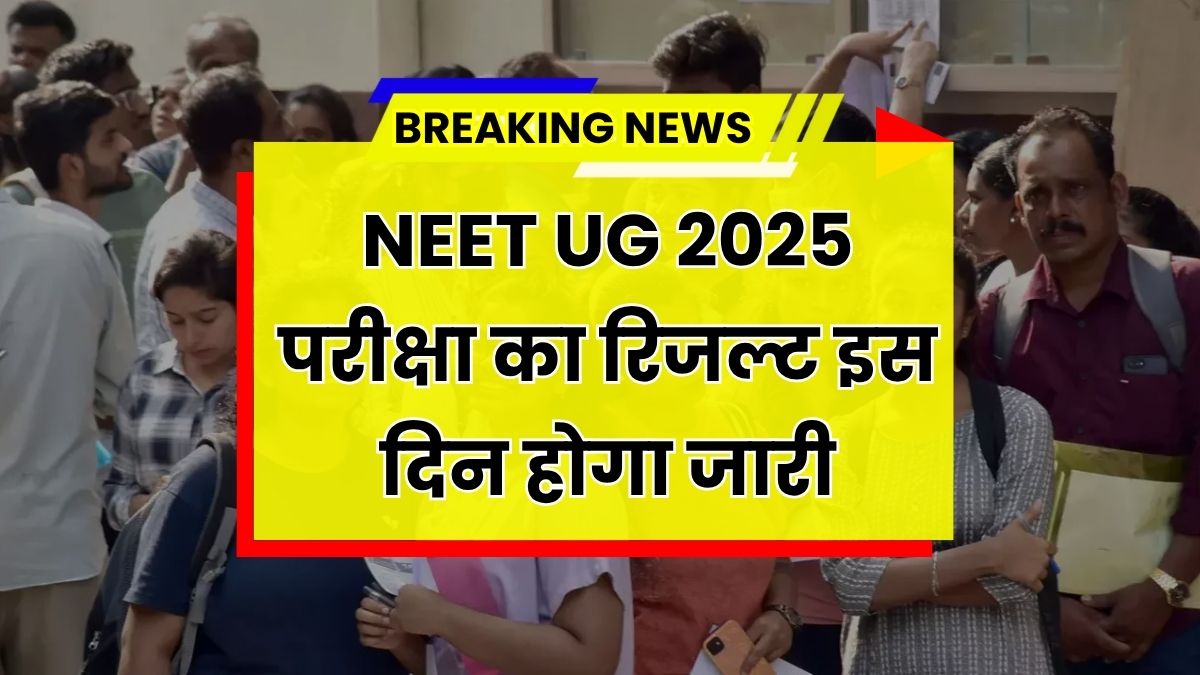NEET Result 2025