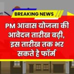 PM Awas Yojana