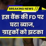 PNB FD Interest