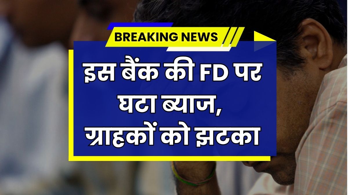 PNB FD Interest