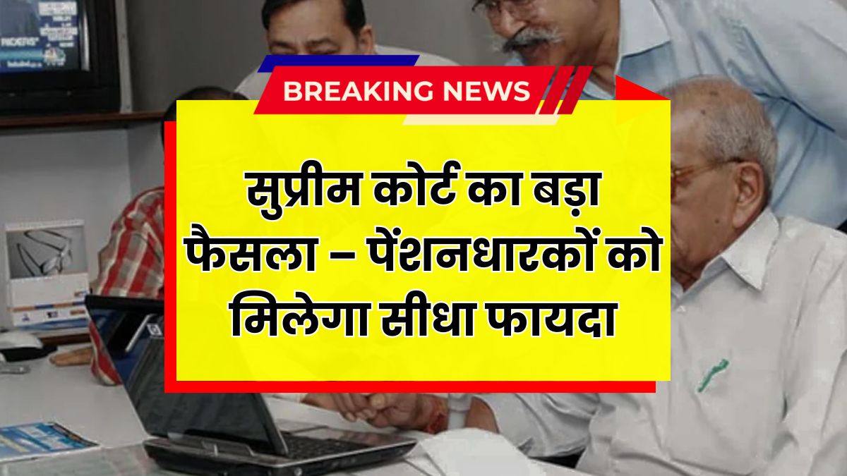 Pension News