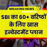 SBI Senior Citizen Investment 2025