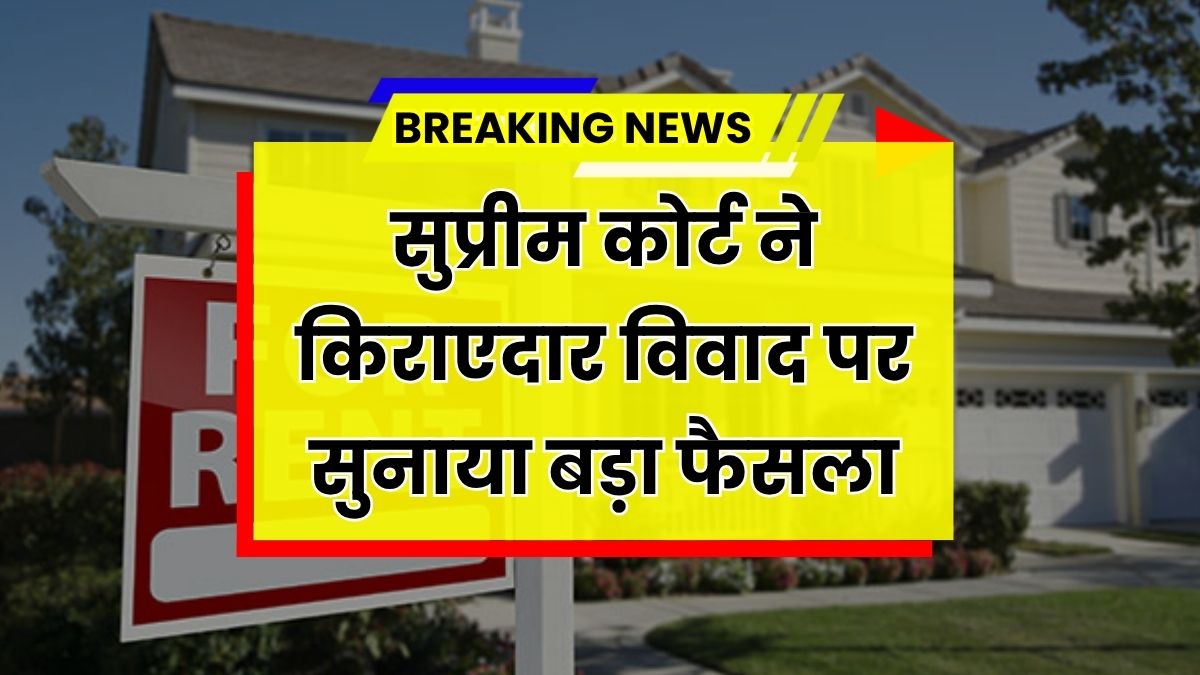Supreme Court Decision
