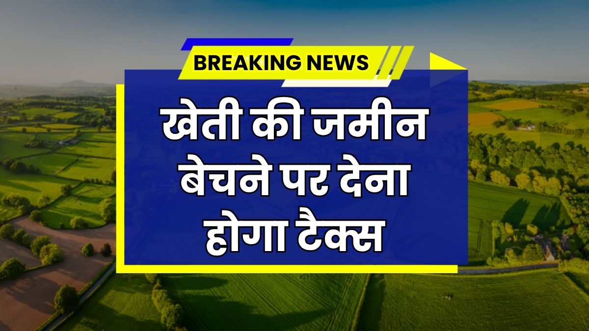 Tax On Farm Land