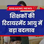 Teacher Retirement Age Hike