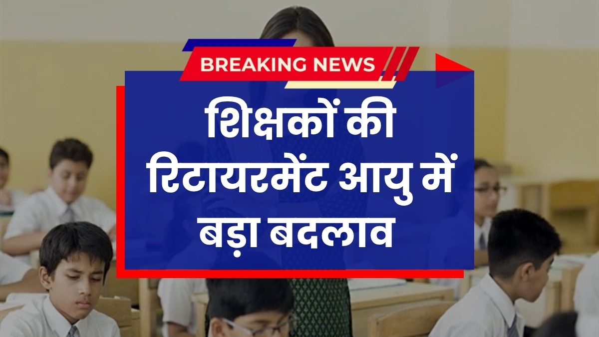 Teacher Retirement Age Hike