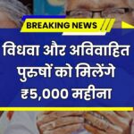 Widow Pension Scheme
